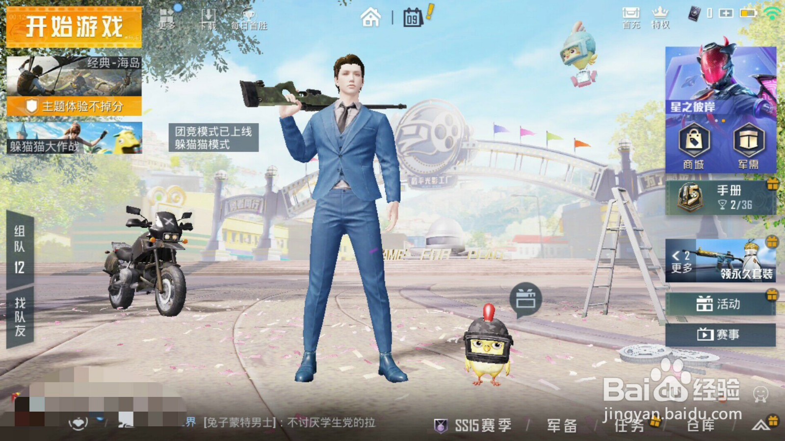 和平精英用代码捏脸蔡徐坤