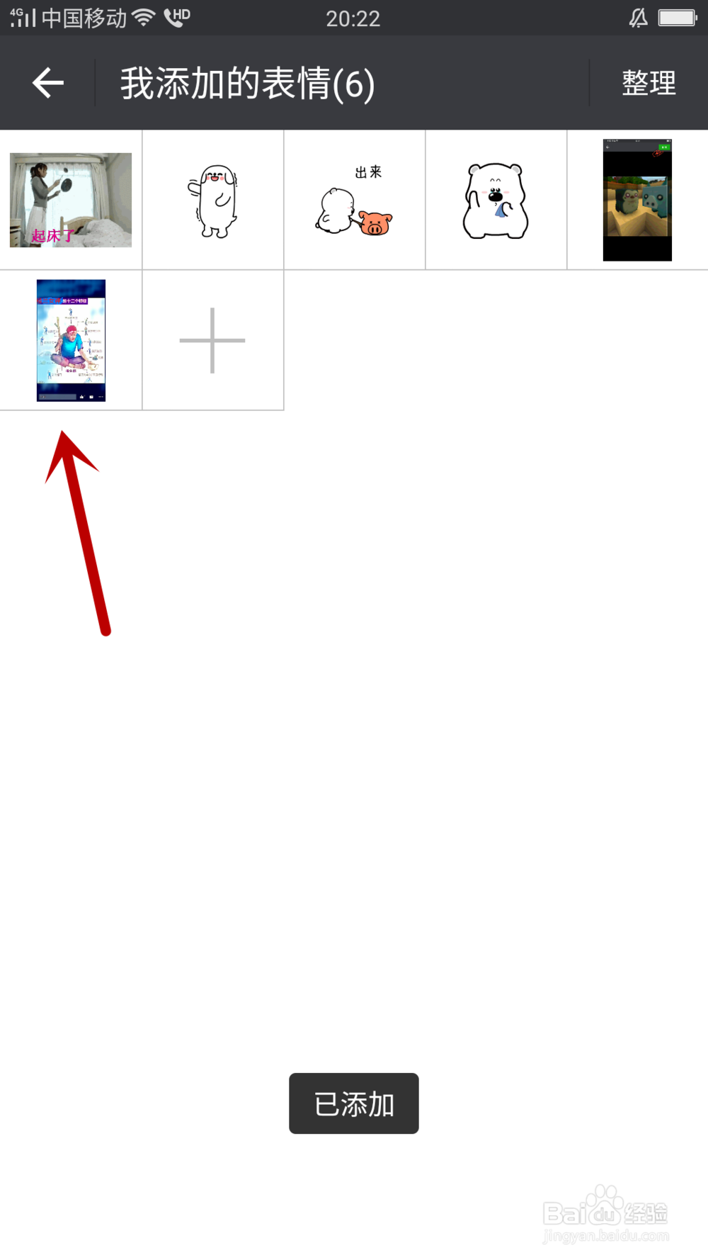 微信如何添加我的表情？微信如何查看我的表情？