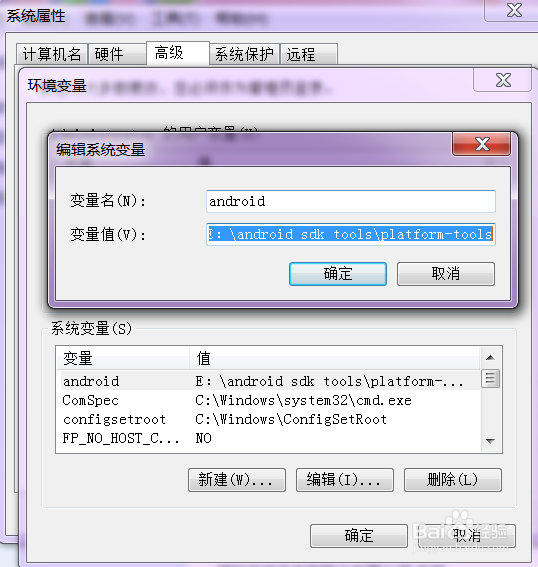 adb环境变量如何设置