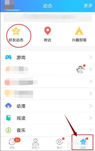 手机QQ如何定时发表说说?