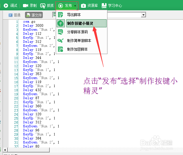 最新批量自动删除QQ空间说说不输入验证码的方法