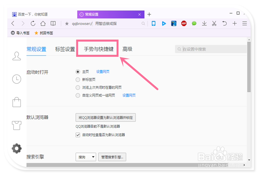 QQ浏览器怎么截图？