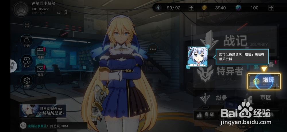 神位纷争怎么玩？