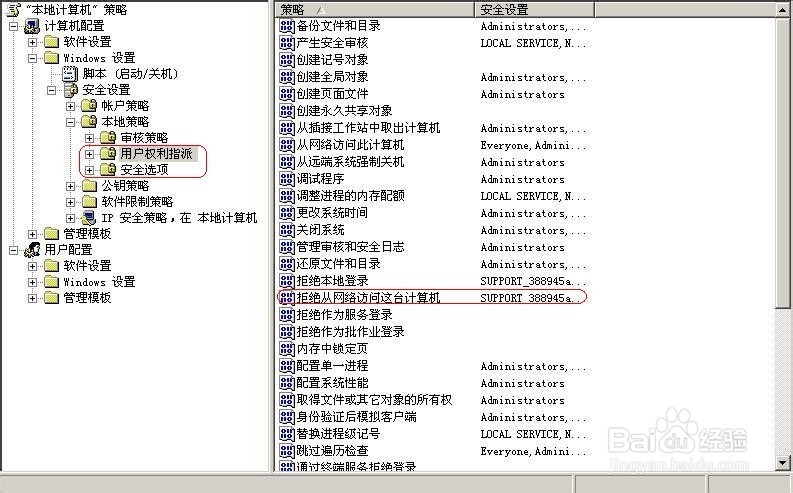 windows共享设置