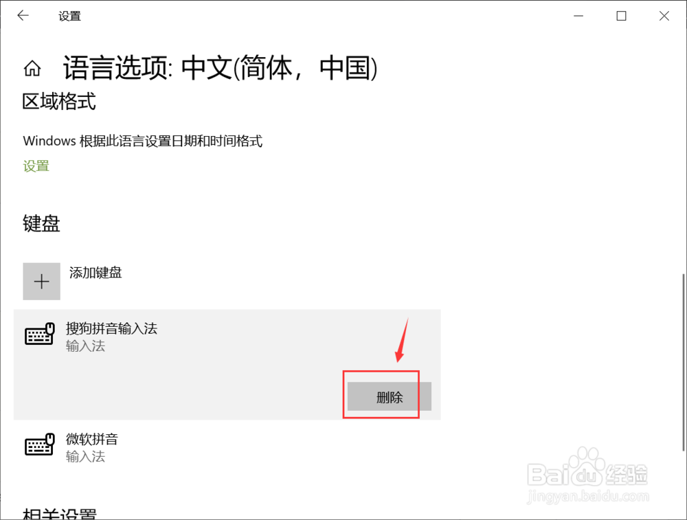 win10提示windows任务主机进程已停止工作怎么办