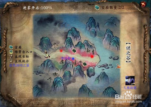 《轩辕剑6》图文攻略：[2]第二章