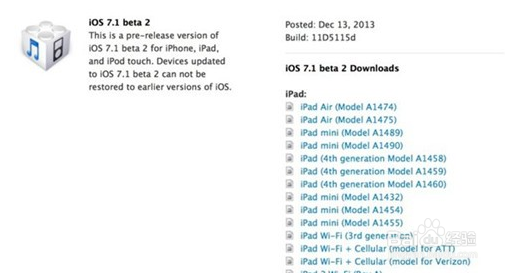 ios7.1beta2固件下载