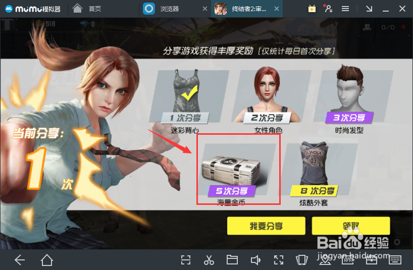 终结者2怎么获取补给箱？