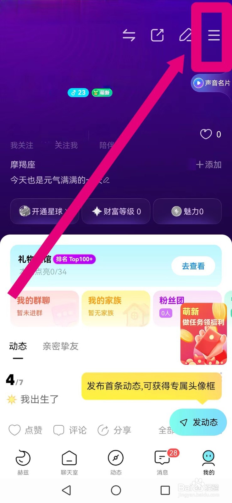 【赫兹】怎么不让好友看到我的上线