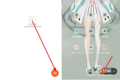 黑鲨4spro怎么录屏