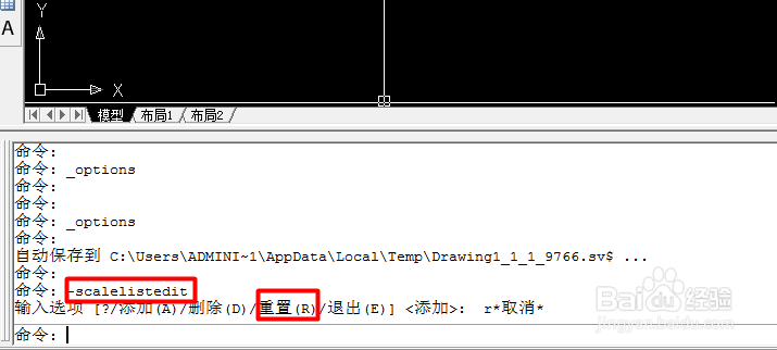CAD每次打开出现网页及原位粘贴超级卡