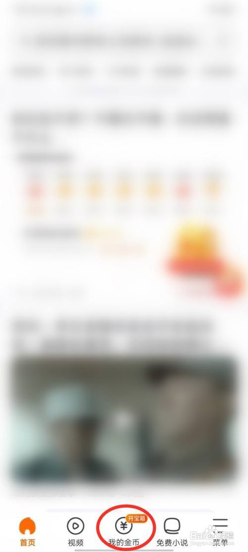 悟空浏览器怎么邀请好友?