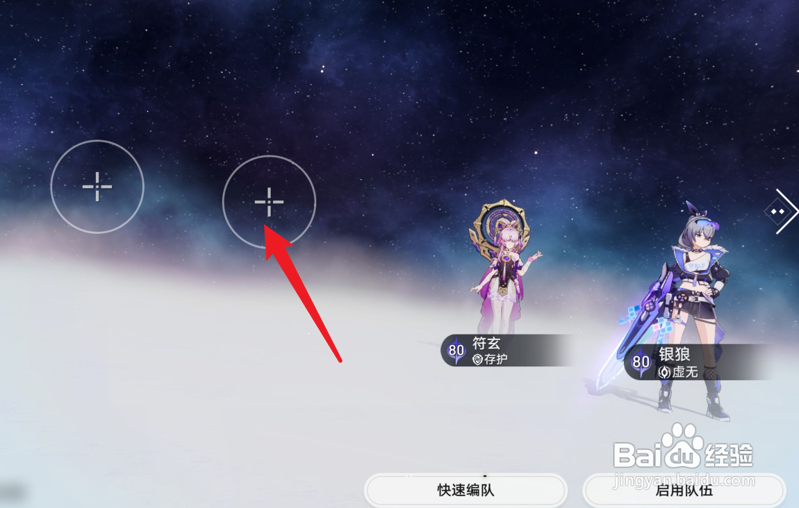 崩坏星穹铁道翡翠配队攻略