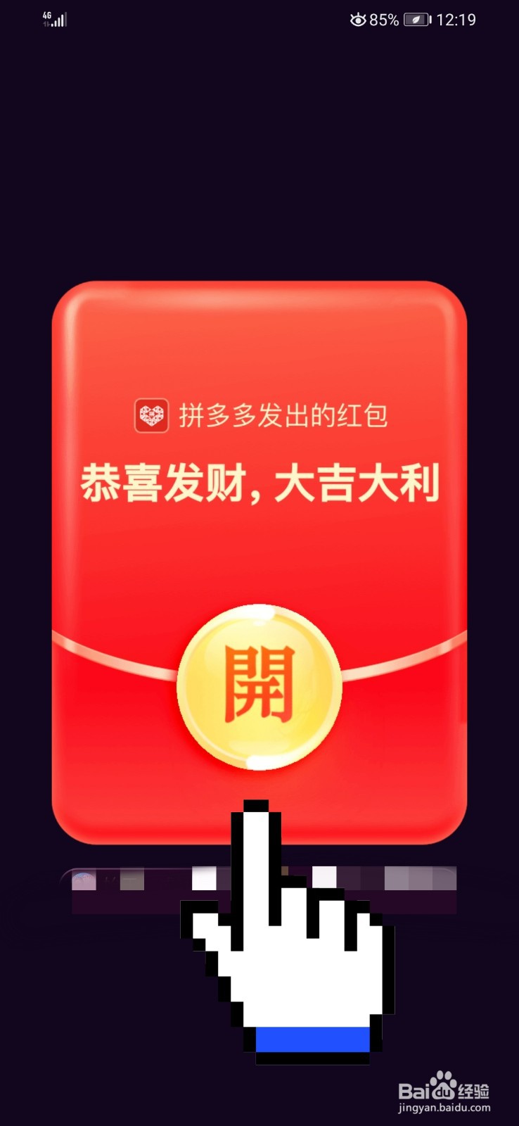 拼多多1000元心愿金怎么领