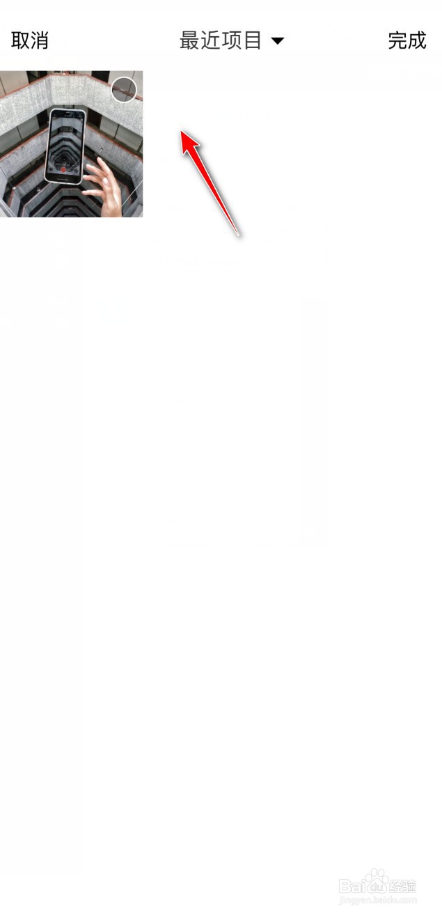 网易云音乐主页背景怎么添加图片