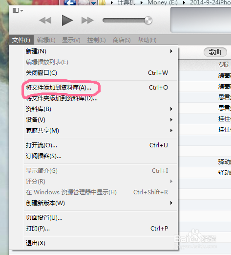iphone设置铃声的方法（制作iphone手机铃声）