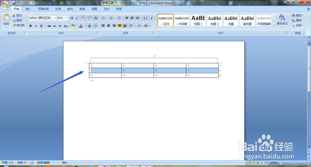 Word如何快速拆分单元格?