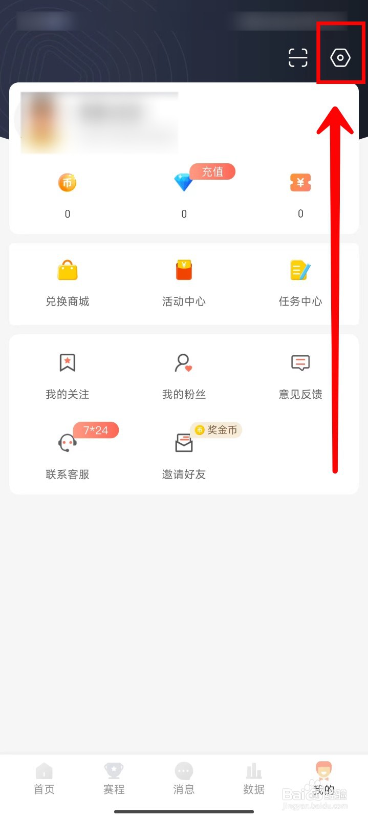 看球直播如何设置显示在其他应用的上层