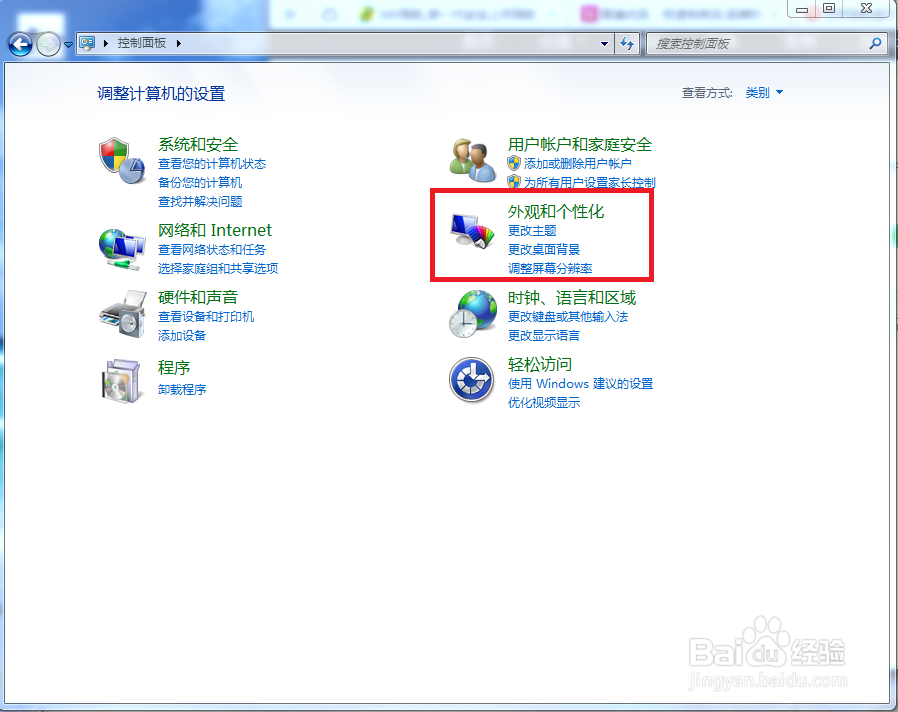 如何自定义任务栏图标