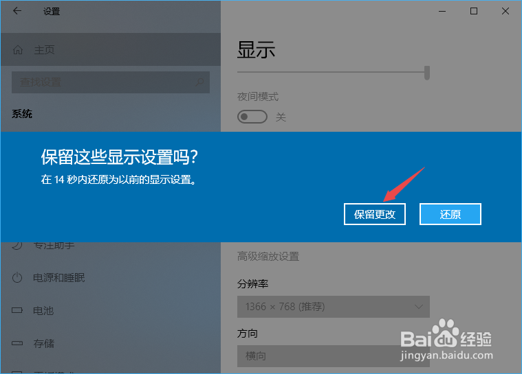 屏幕显示不全怎么办？