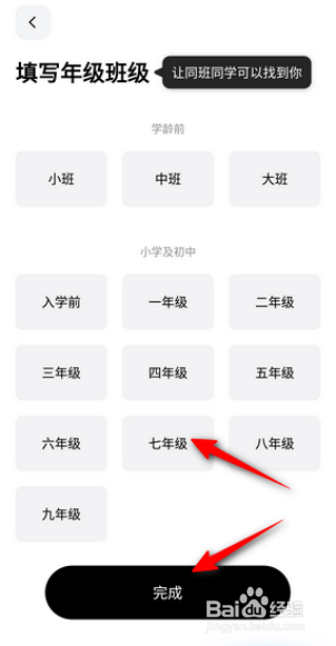 天天跳绳怎么填写班级