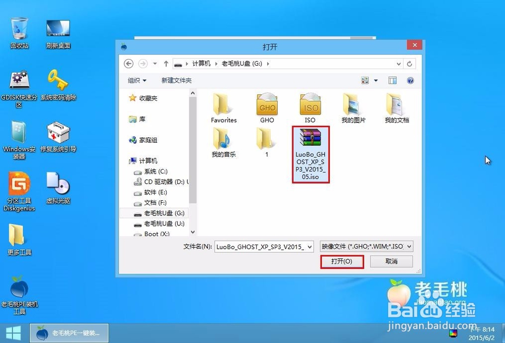 萝卜家园xp系统