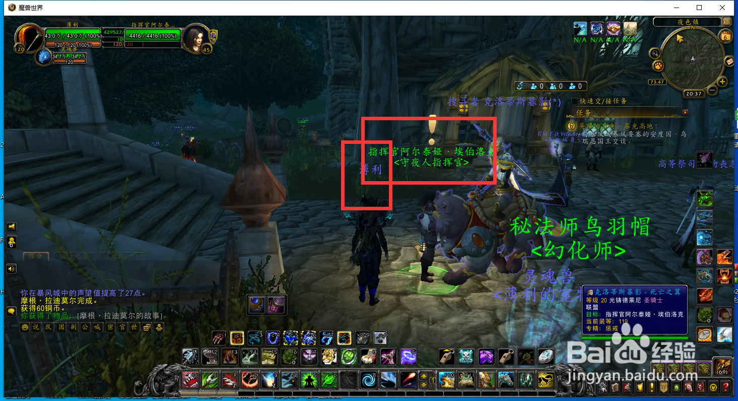 魔兽世界 如何完成任务摩拉迪姆