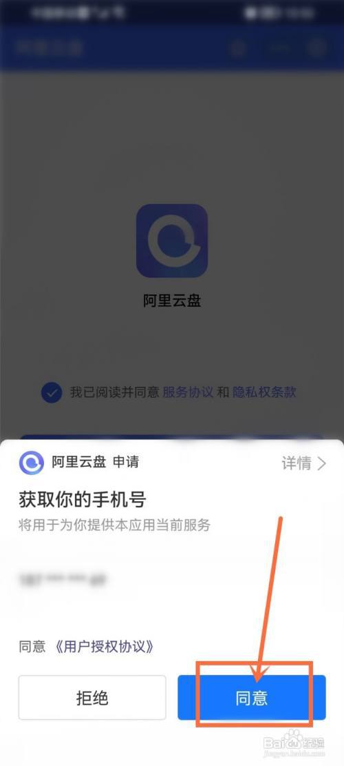 阿里云盘怎么绑定支付宝?