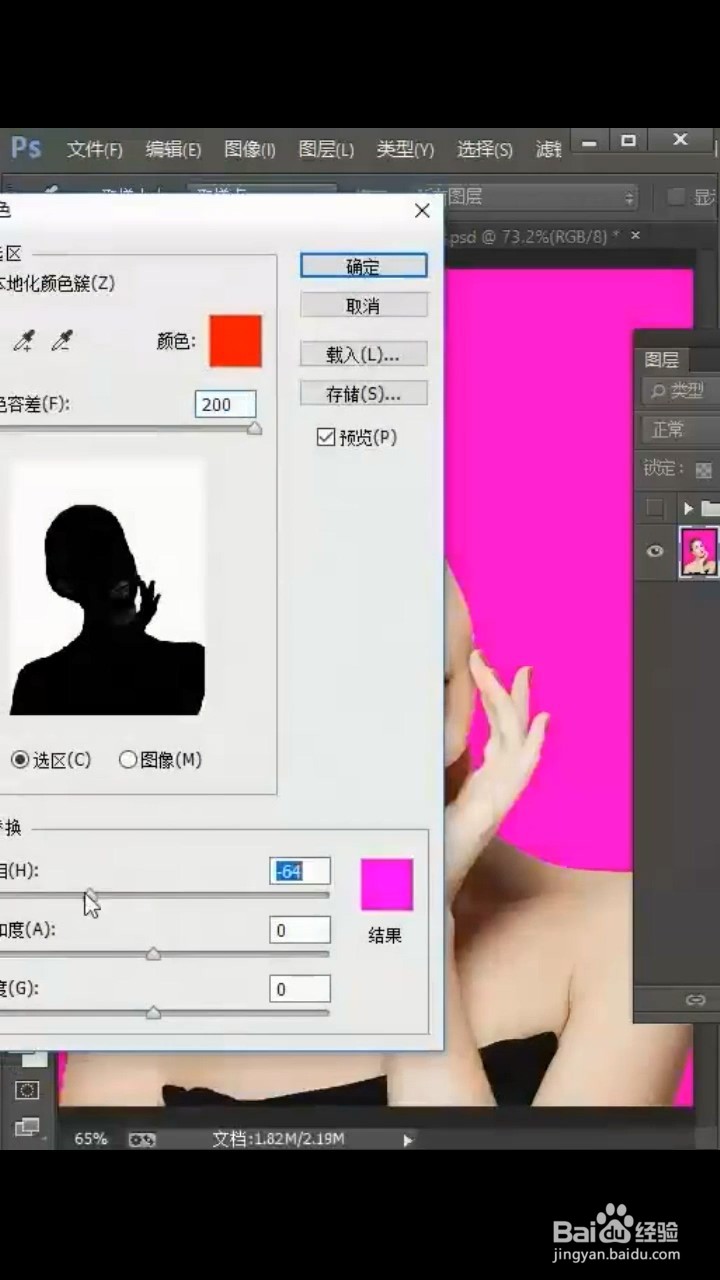如何一秒换证件照背景