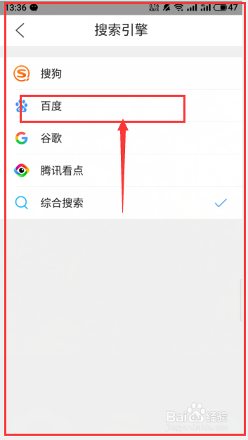 #好久不见#QQ浏览器如何更换搜索引擎