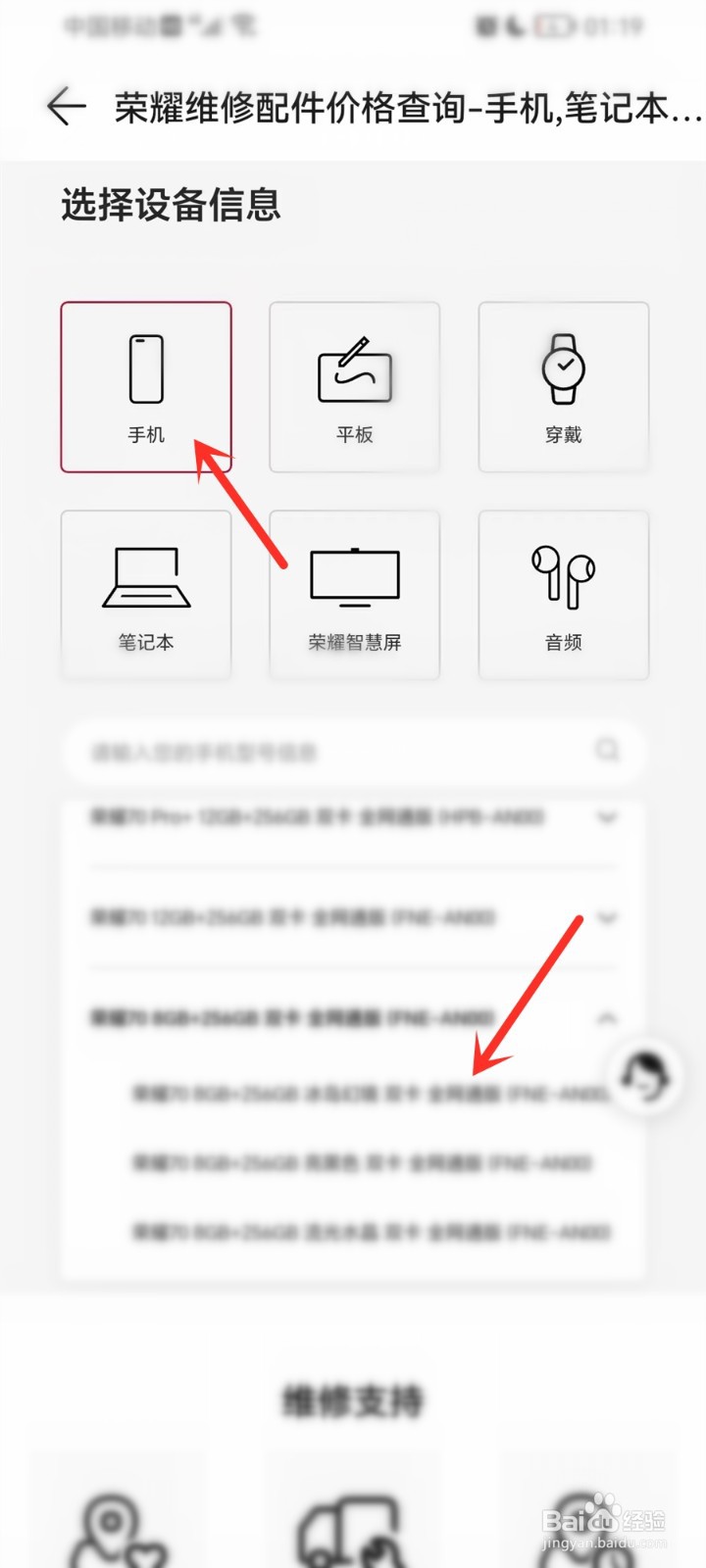 荣耀手机换屏幕价格表