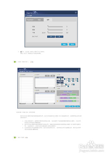 【说明书】三星460PXn液晶显示器（三）