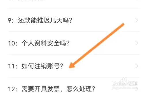 极兔飞行怎样申请注销