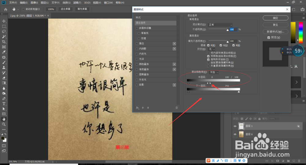 PS-如何替换手写字，隐心