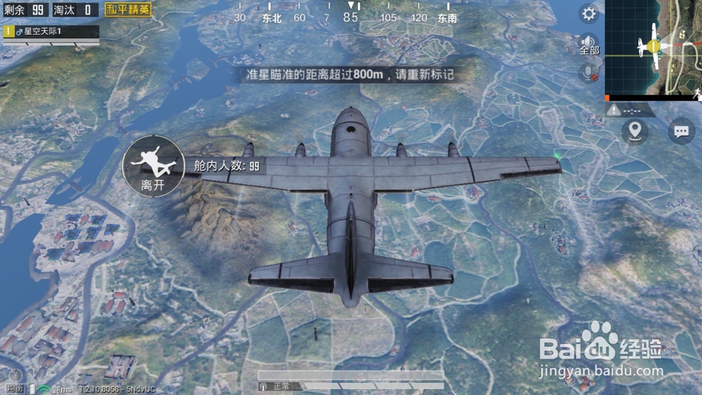 和平精英如何开启万能标点键