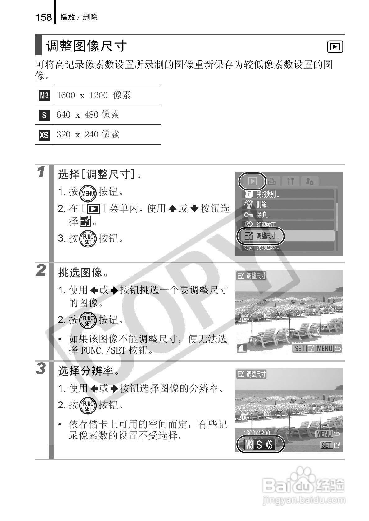 佳能DIGITAL IXUS 960 IS数码相机使用说明书:[16]