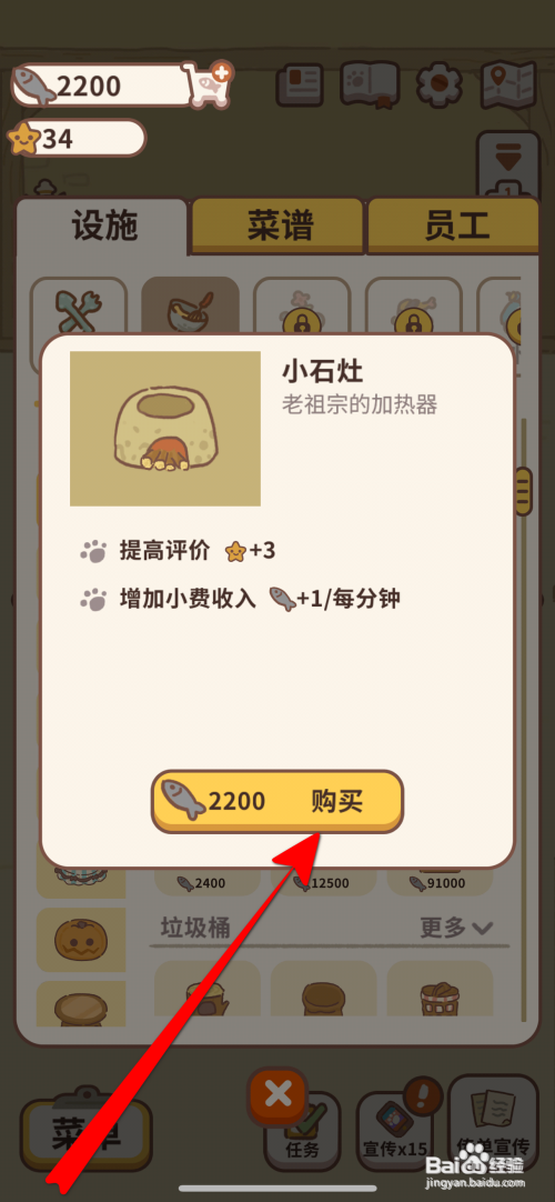 动物餐厅如何购买2200小石灶