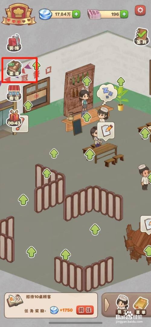 那个年代的饭店获得长汀豆腐干菜谱怎么做