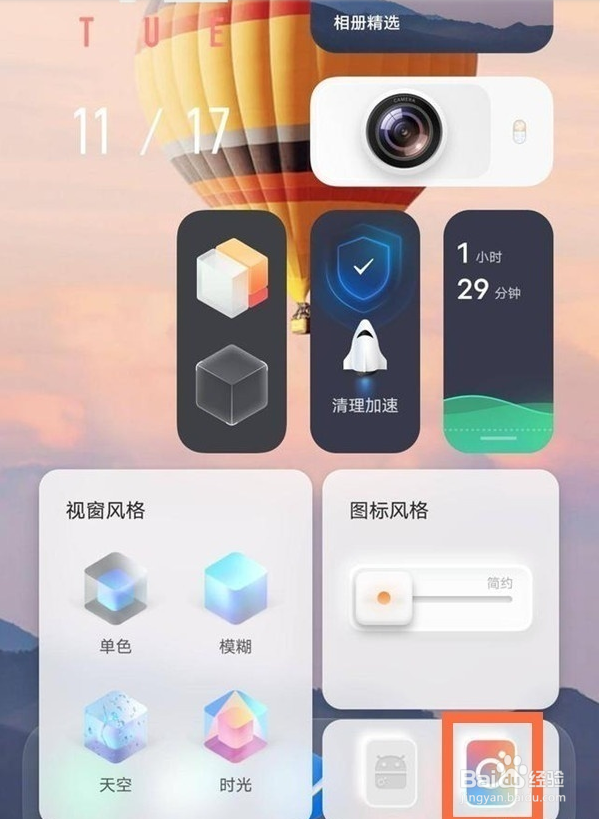 vivox70pro+怎么设置经典桌面