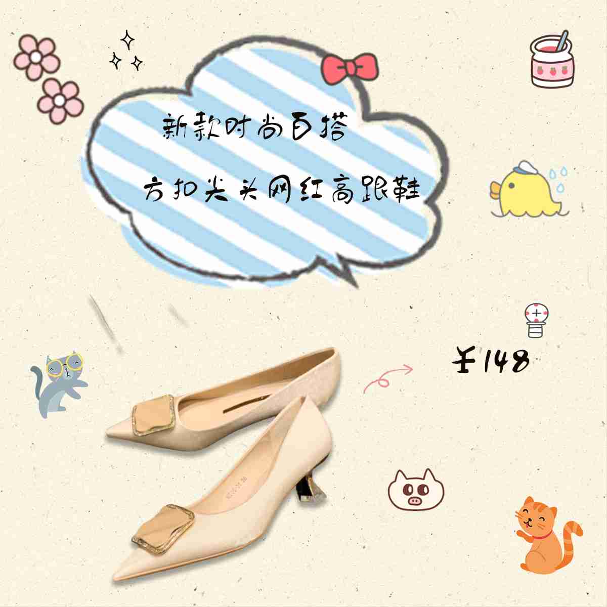 新款时尚百搭高跟鞋，优雅又知性，尽显独特气质