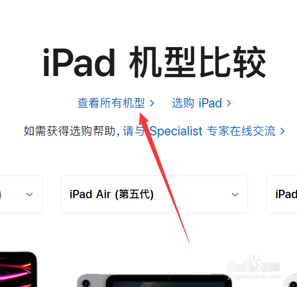 苹果平板电脑哪款最好用