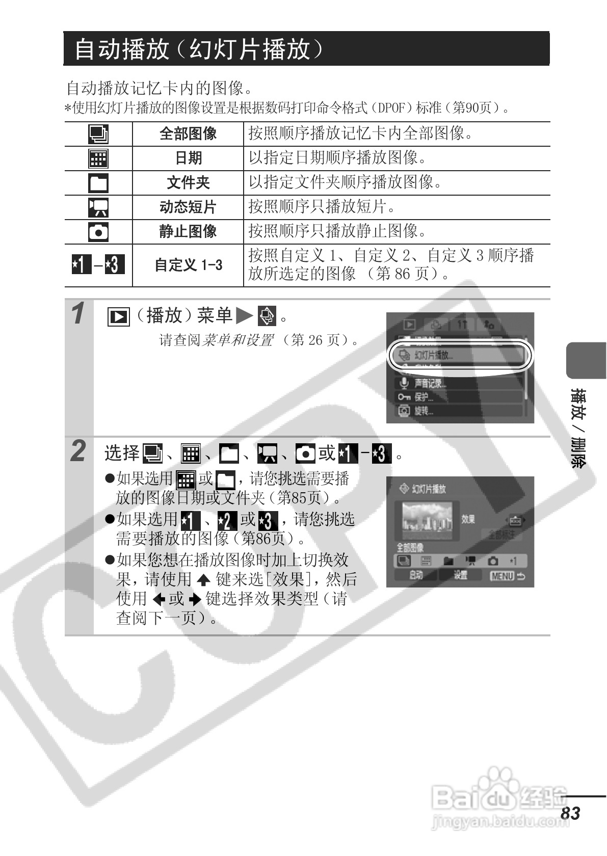 佳能DIGITAL IXUS 65数码相机使用说明书:[9]