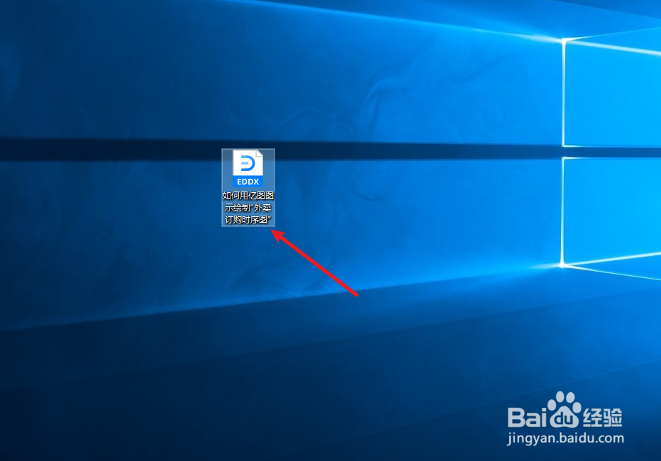 如何用亿图图示绘制“外卖订购时序图”