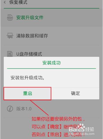 oppo 3007升级教程 官方升级教程