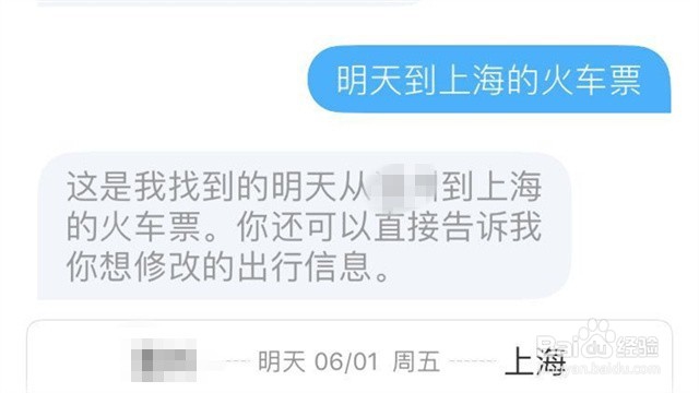 手机支付宝怎么使用智能助理快速地购买火车票