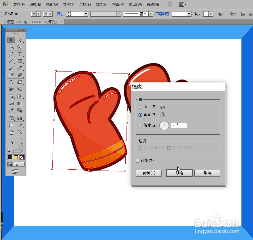 怎样在illustrator中绘制手套小图标