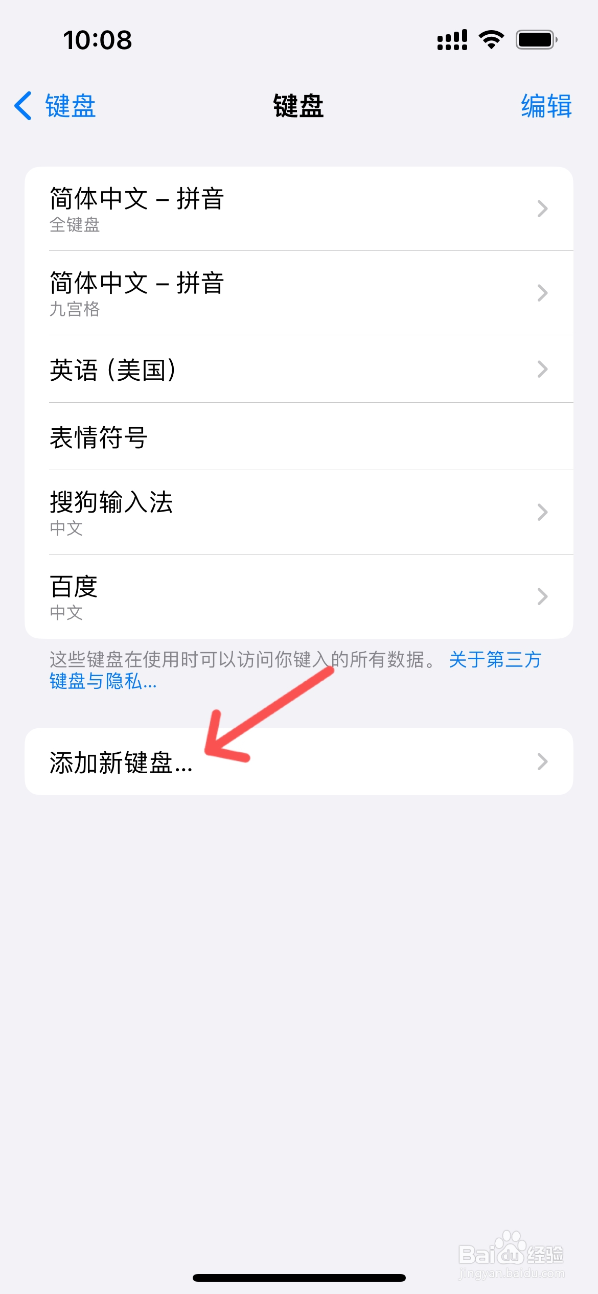 苹果手机在哪设置手写功能