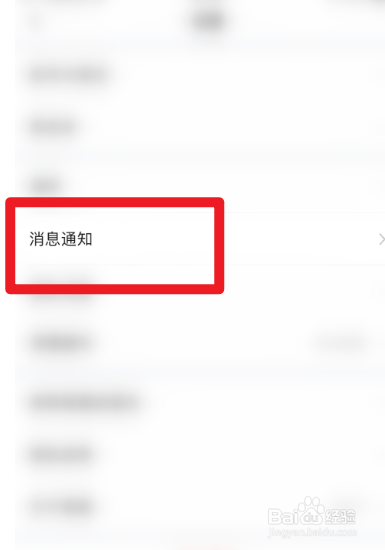 美篇去哪关闭粉丝提醒