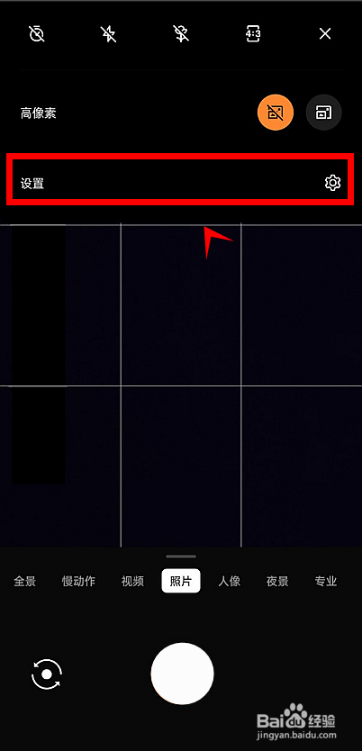 一加9r怎样开启相机的水平参考线