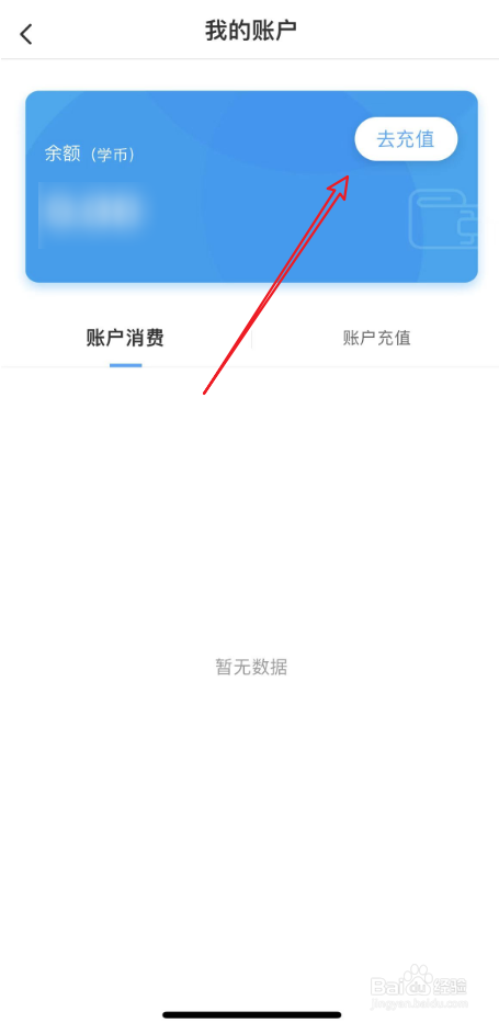 书加加充值方法
